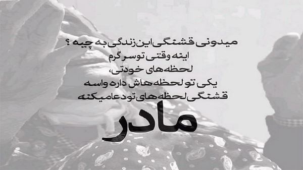  من از با تو بودن چه بد ضربه خوردم نسخه کامل